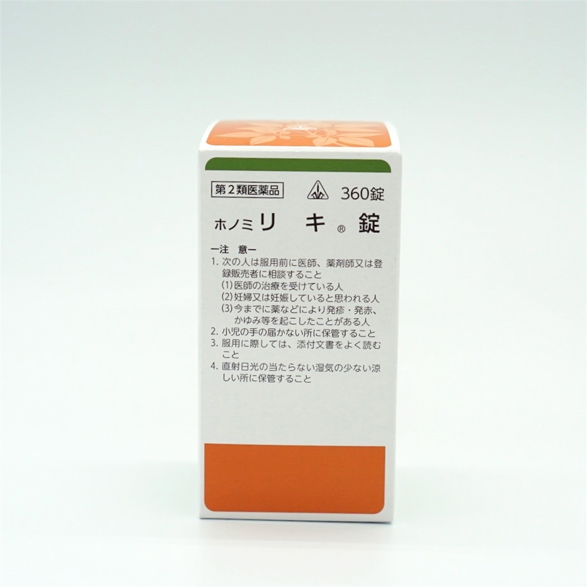りんどう漢方オンラインショップ【公式】 ページタイトル