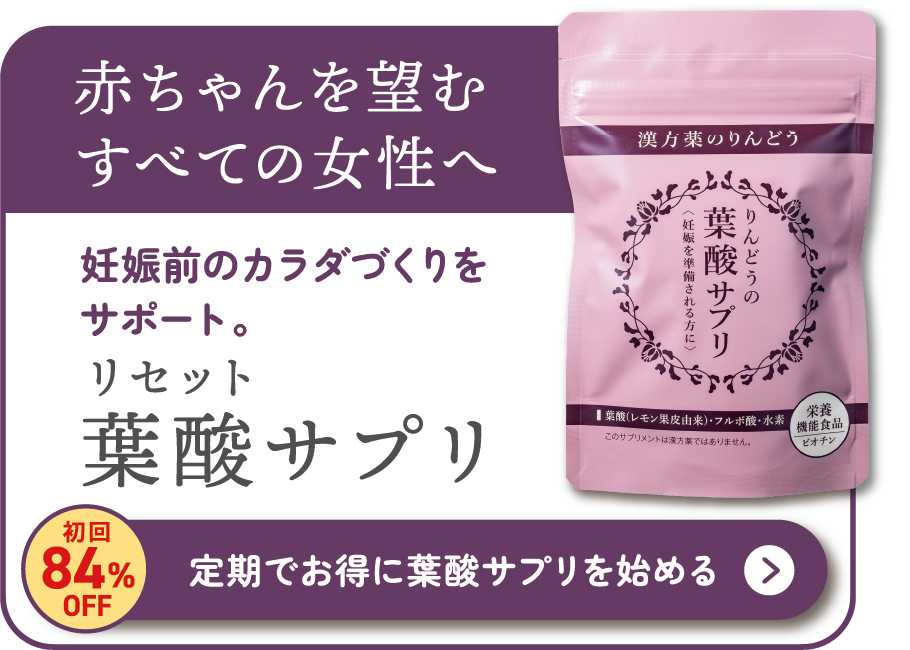 りんどう漢方オンラインショップ【公式】