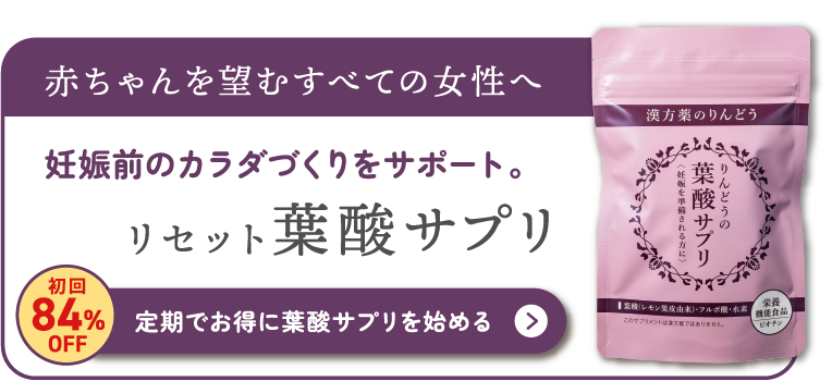 りんどう　RINDO サプリメント りんどう漢方オンラインショップ【公式】