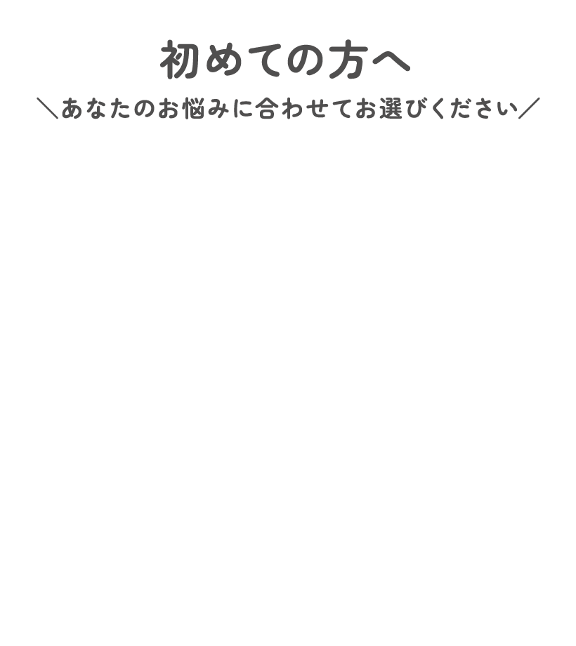 りんどう漢方オンラインショップ【公式】