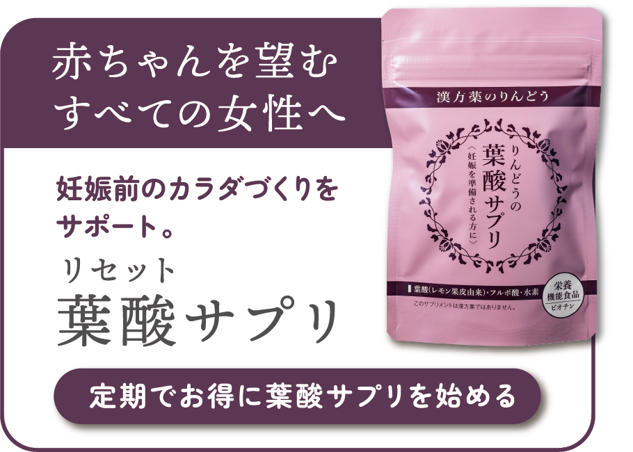 りんどう漢方オンラインショップ【公式】