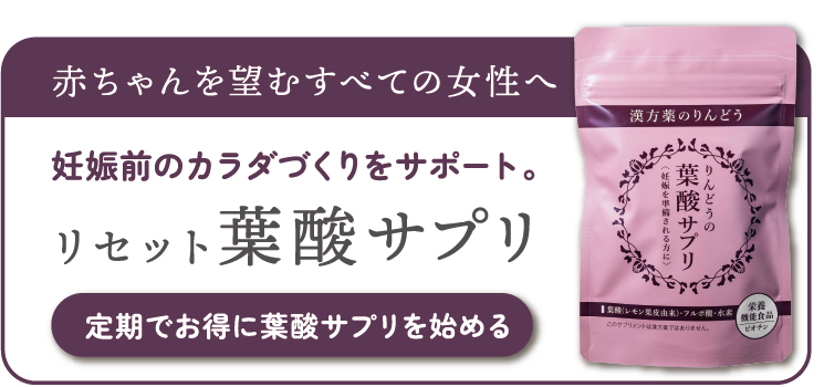 りんどう漢方オンラインショップ【公式】