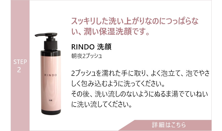 日本最激安 RINDOスキンケアシリーズ 化粧水/ローション