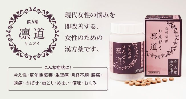 未使用品】 りんどう 凛道 サプリ seedpotatoes.com.au