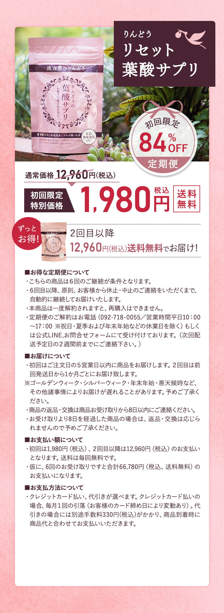 りんどうの葉酸サプリ リセット葉酸サプリ ２袋食品/飲料/酒 - ビタミン