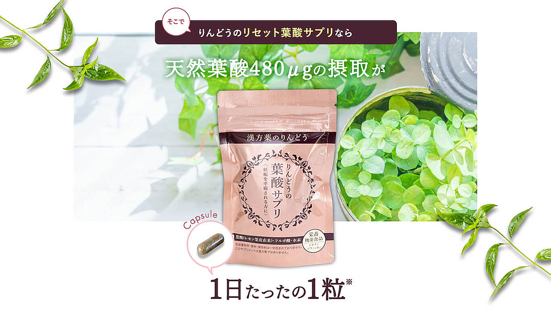 激安単価で りんどう リセット葉酸サプリ 30粒(約1ヶ月分) 健康用品